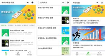 开源小程序CMS网站, JeeWx App CMS 1.1 版本升级发布,持续更新