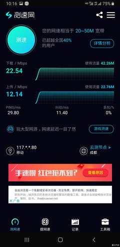 移动4G是不是比电信的限速厉害?(1/2)