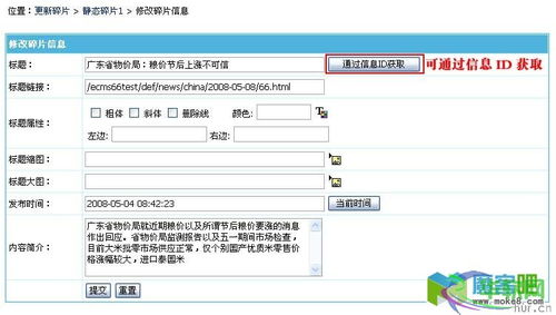 帝国CMS系统碎片管理图文教程 帝国cms教程