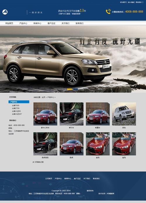 营销型汽车租赁网站源码 织梦cms模板