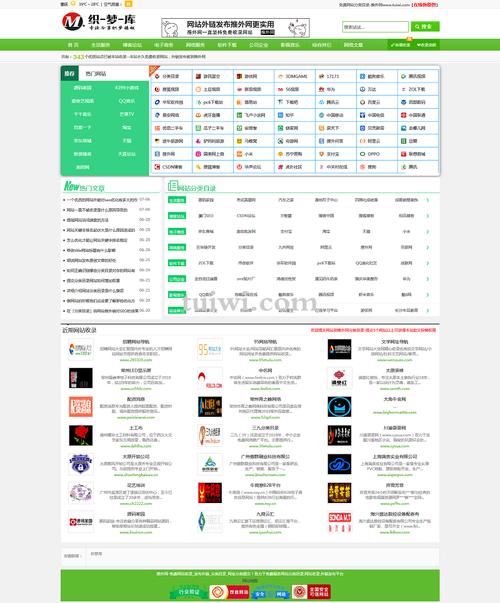 一款织梦cms网站分类目录模板整站源码