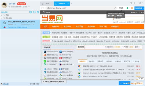 后羿采集器linux版下载 后羿采集器linux最新版下载v3.6.1 官方版 当易网