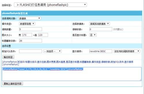 帝国cms 7 更新带有图片的文章后首页幻灯不显示图片