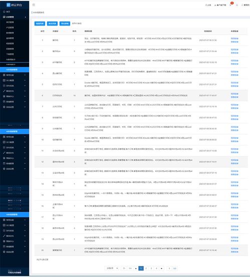 祥云平台cms10.4云天版产品介绍