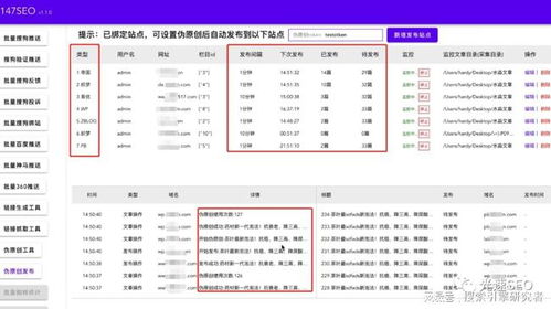 免费版织梦cms采集发布软件