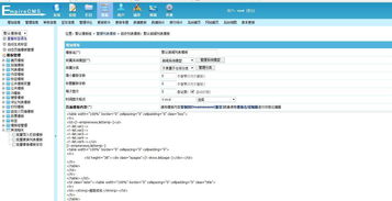 林署秀 帝国cms7.0iis伪静态设置教程