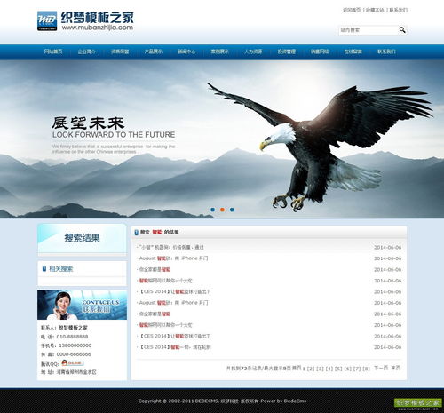 织梦dedecms产品设备蓝色公司企业模板