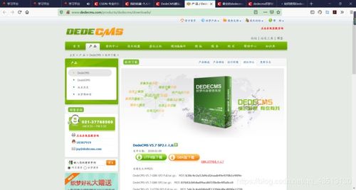 通过wampserver安装织梦cms教程