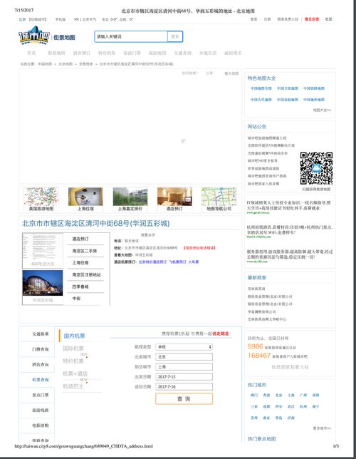 如今是否已经从中国互联网三大公司 bat 中出局