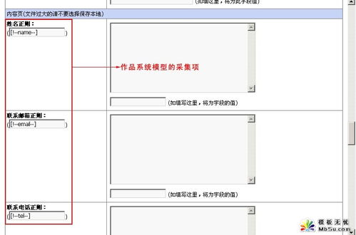 帝国cms 详解 2