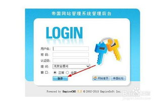 帝国cms网站防火墙设置