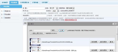 一套cms内容网站发布系统