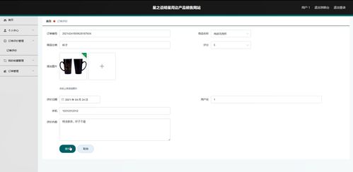 springboot明星周边产品销售购物商城网站