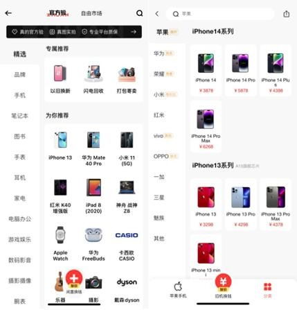网购选对 替换词 省一半 转转多品类二手商品同样有魔法