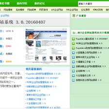 pageadmin本地搭建服务器需要安装什么软件